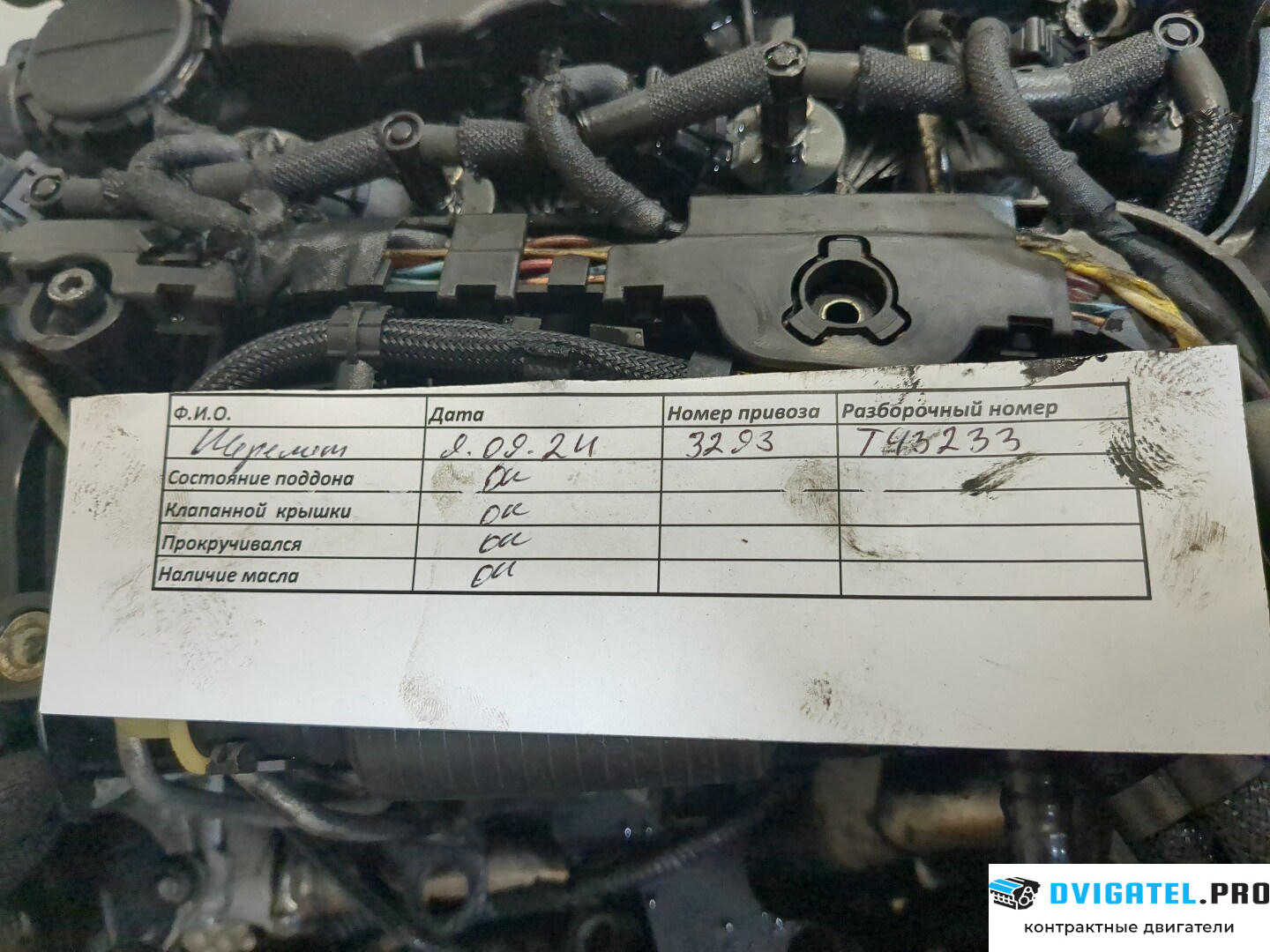 Двигатель Peugeot 207 9HY, 9HZ 1.6 л., Дизель, HDI, артикул 9235544